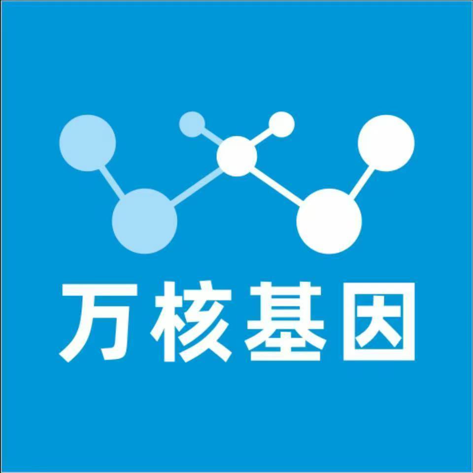 伊春南岔万核基因检测咨询中心